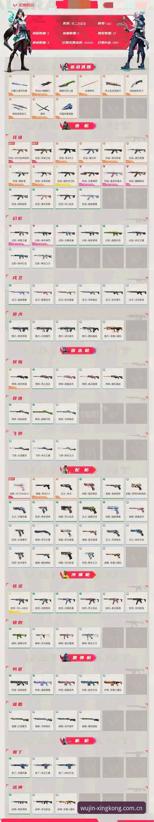J1联赛速度榜背后的门道：冲刺王之争与数据避坑指南